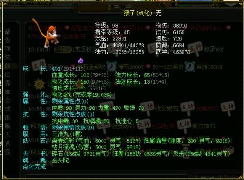 问道端游带什么宝宝