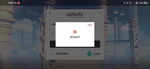 原神停服维护时还在登录会怎样