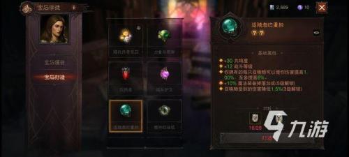 死灵巅峰点数分配