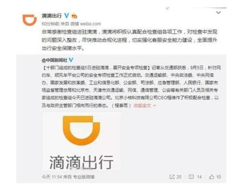 滴滴跑到偏远地方在原地等单吗