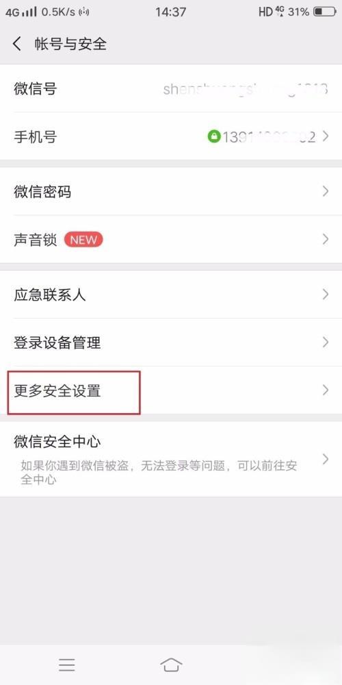 如果2个月不登微信，会有什么后果