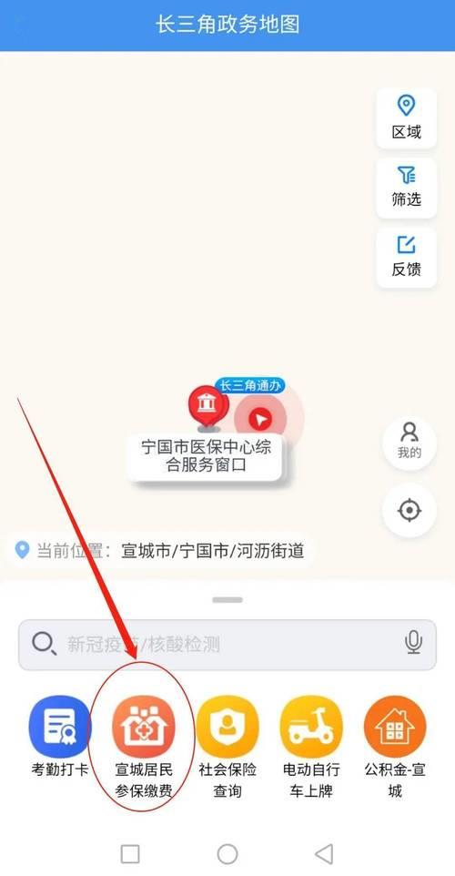 皖事通如何查询家人医保