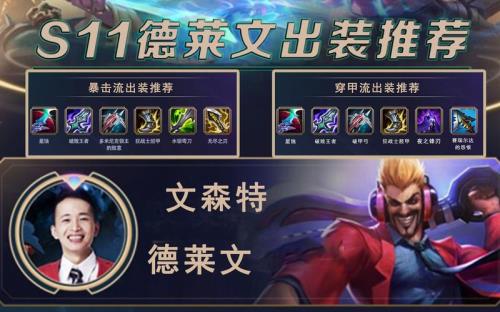 德莱文为什么出魔切
