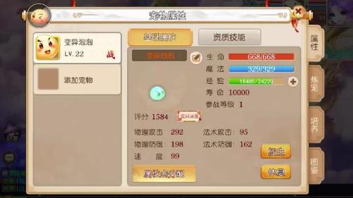 梦幻西游手游69法系天花板是多少