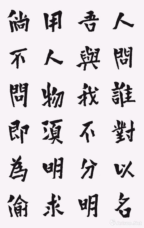 借人物及时还人借物有勿悭读音