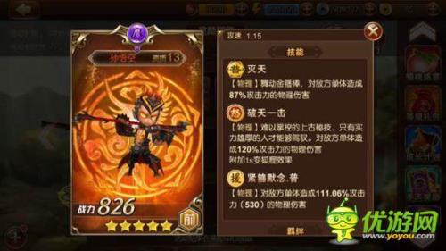 魔化孙悟空怎么获得