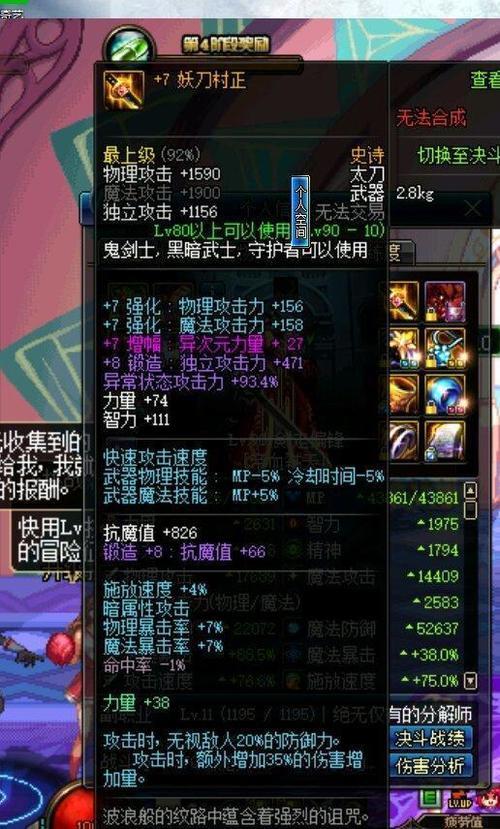 花花强化12和增幅10武器哪个好