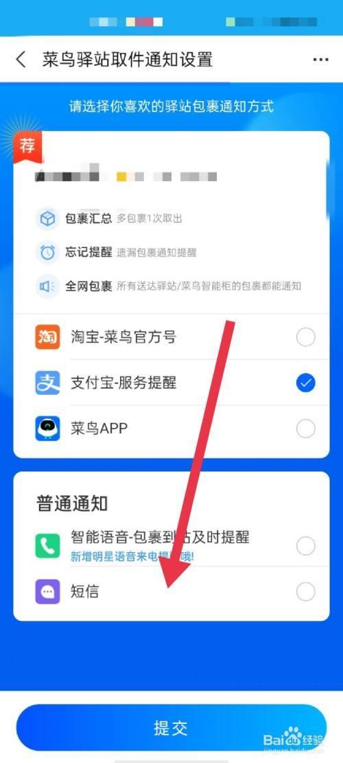 支付宝的寄件和退货有什么区别