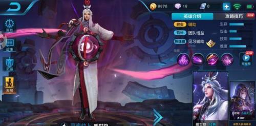 明世隐辅助后羿最强出装
