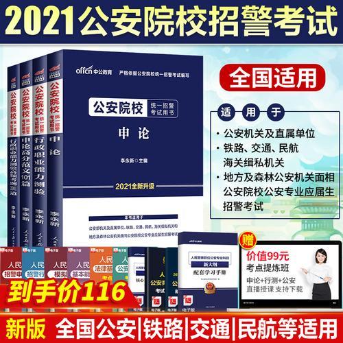 公安联考行测难吗