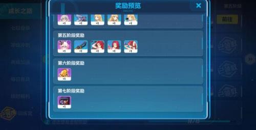 崩坏三新手自选s哪个好