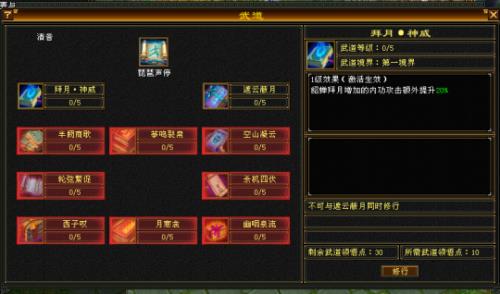 天龙八部哪里领取善武丸