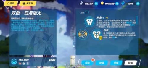 崩坏三缭乱星棘强度怎么样