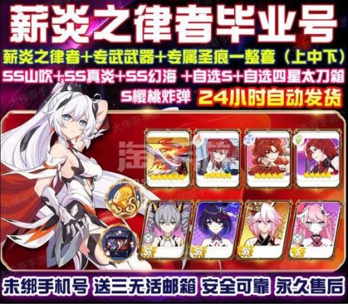 识之律者用什么锻造圣痕