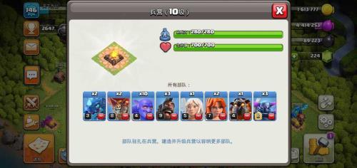 13本武神最高几级