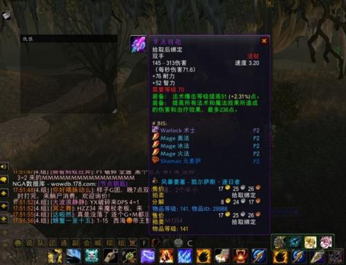 tbc术士声望攻略
