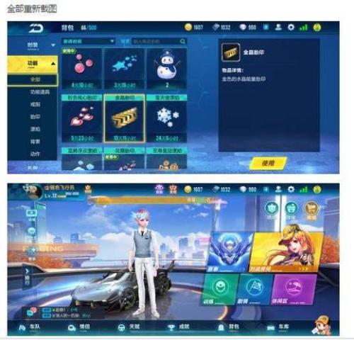 飞车怎么看是不是首充