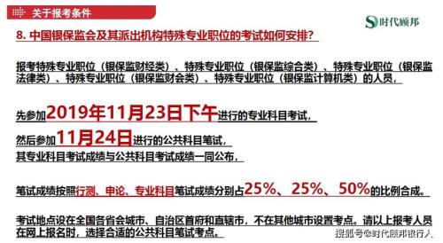 2021年国考上岸最低分