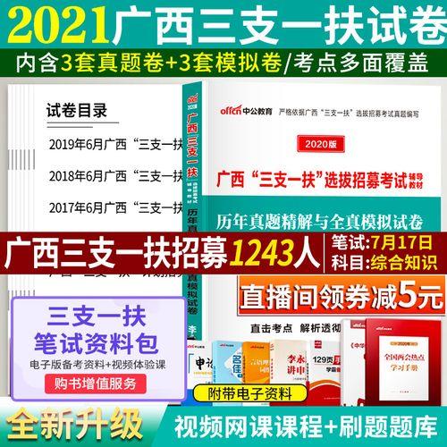 三支一扶广西能入编转正的概率
