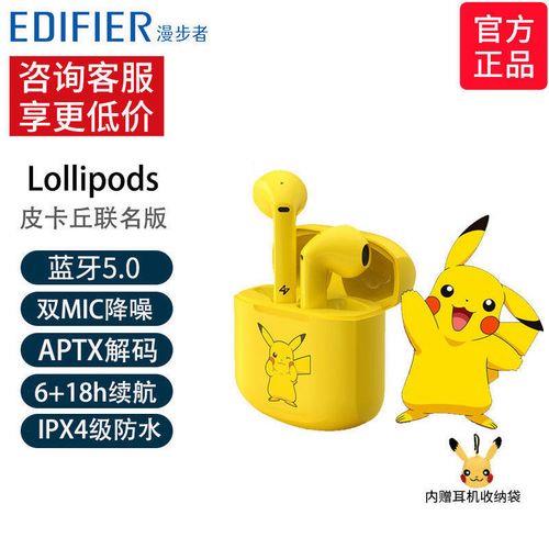 漫步者皮卡丘耳机只能连一只