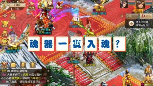 问道手游魂器多少级能带