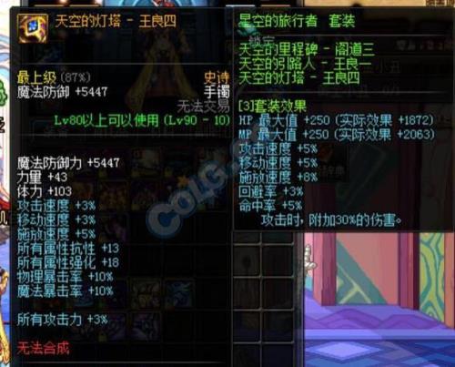旅行者技能加点