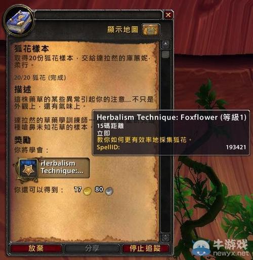 魔兽世界怎么看获取物品记录