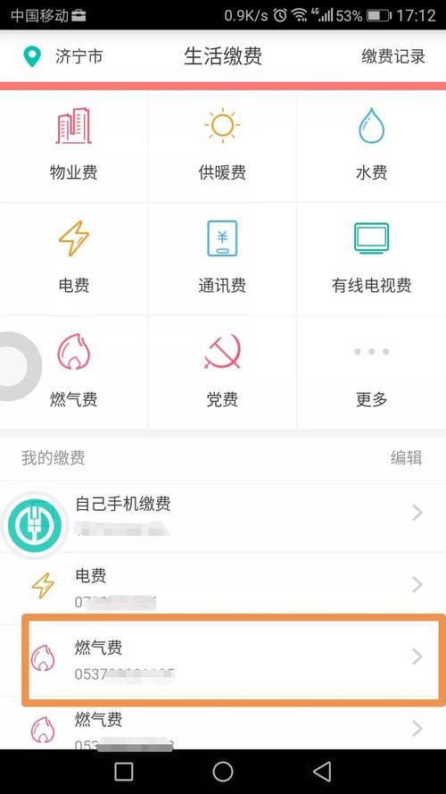 燃气没费重新缴费直接使用吗