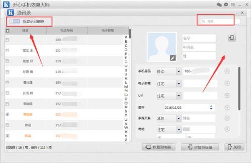 苹果13 pro通讯录怎么导入