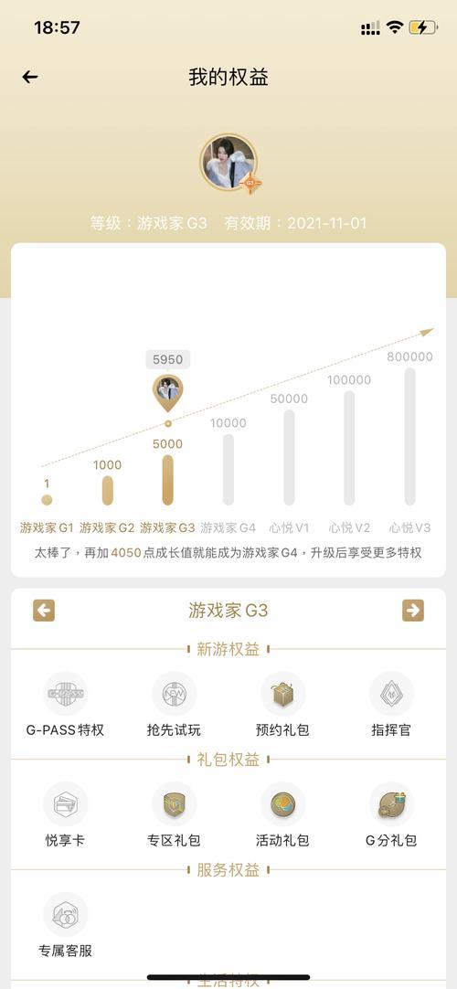 心悦月卡怎么获得