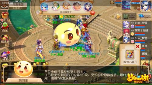 梦幻手游泡泡王任务怎么获得