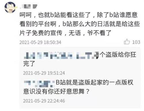 b站版权问题为什么有时候能过