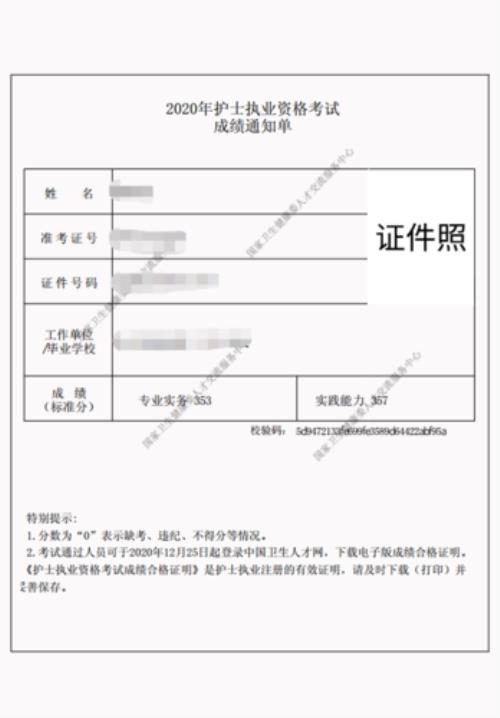 2021教师资格证考试成绩公布了吗