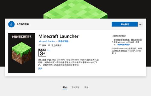 我的世界网易连接超时怎么解决