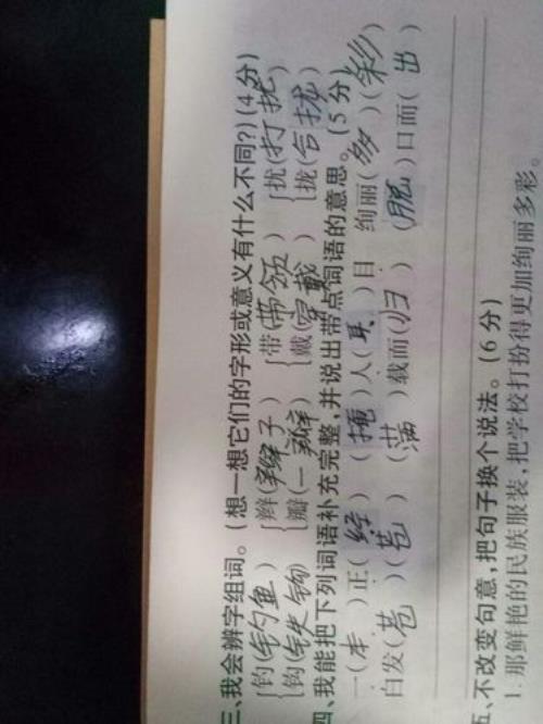 可以代替机会的词语