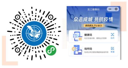 龙江健康码同行人怎么解绑