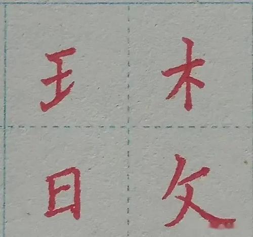 木字旁+个擅长的擅去掉提手旁