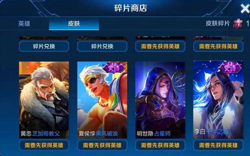 街头霸王碎片商店什么时候上架