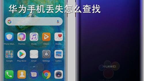 华为手机关机几个小时怎么办