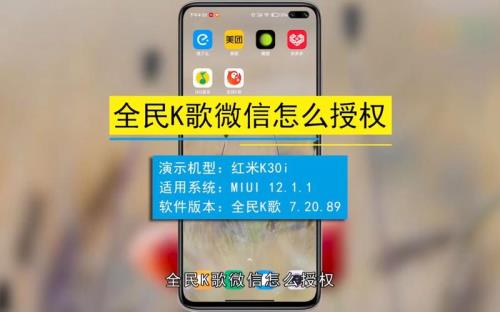 全民K歌授权到期号会丢失吗