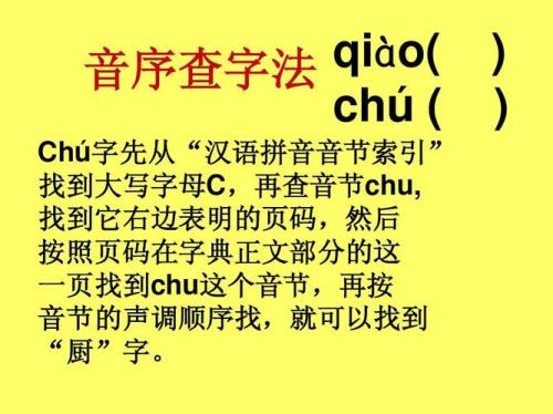 市字的音序是什么