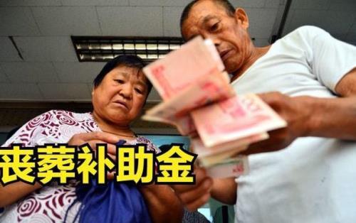 江苏连云港丧葬费和抚恤金标准