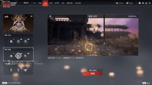 永劫无间什么时候发称号