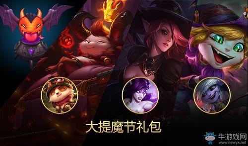 祭司万圣节皮肤怎么获得