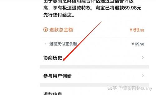 pgp怎么退款