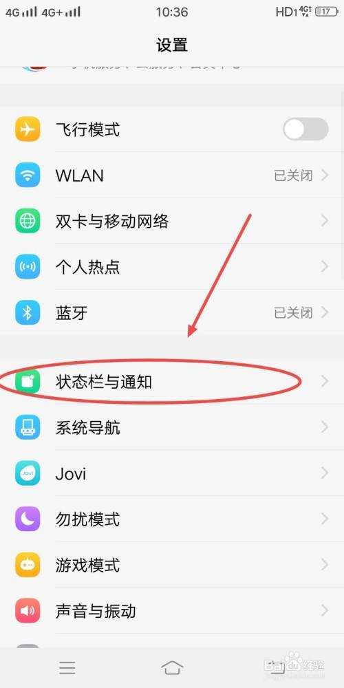 如何设置手机电池显示百分比