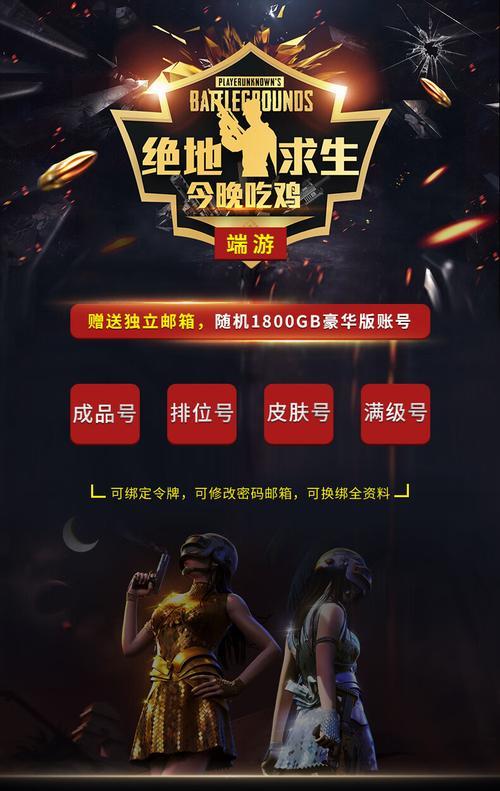 绝地求生1300gb买什么最划算