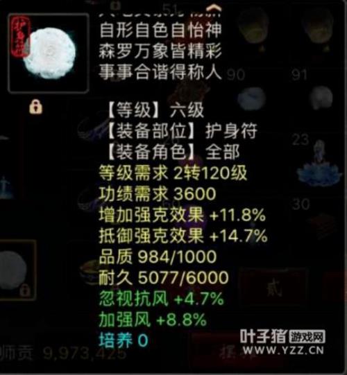 大话西游2天罡星的天究星怎么杀