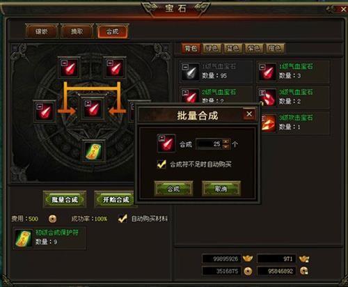 高级宝石合成符如何获得