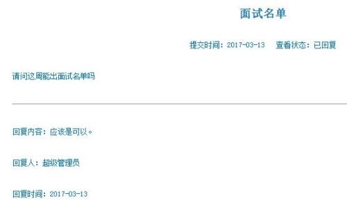 省考面试通过什么时候辞职